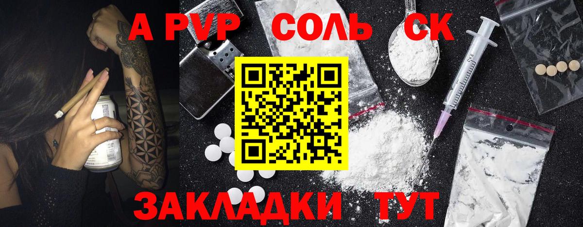 Alpha PVP СК КРИС Лабытнанги