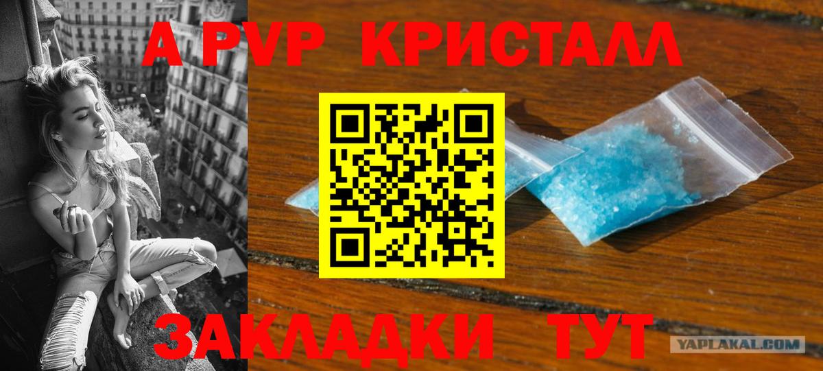 Alpha-PVP мука  цена   Alfa_PVP  A-PVP крисы CK  Вход с VPN  Лабытнанги  Альфа ПВП СК КРИС 