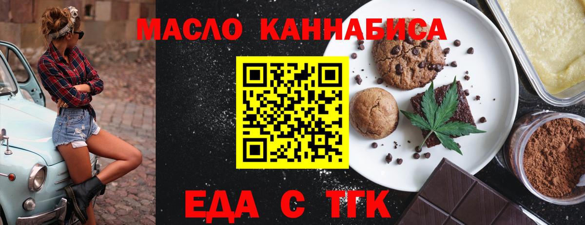 Лабытнанги  Печенье с ТГК конопля  Вход с VPN 