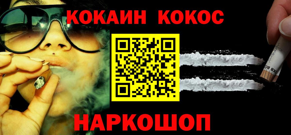 КОКАИН Перу Лабытнанги