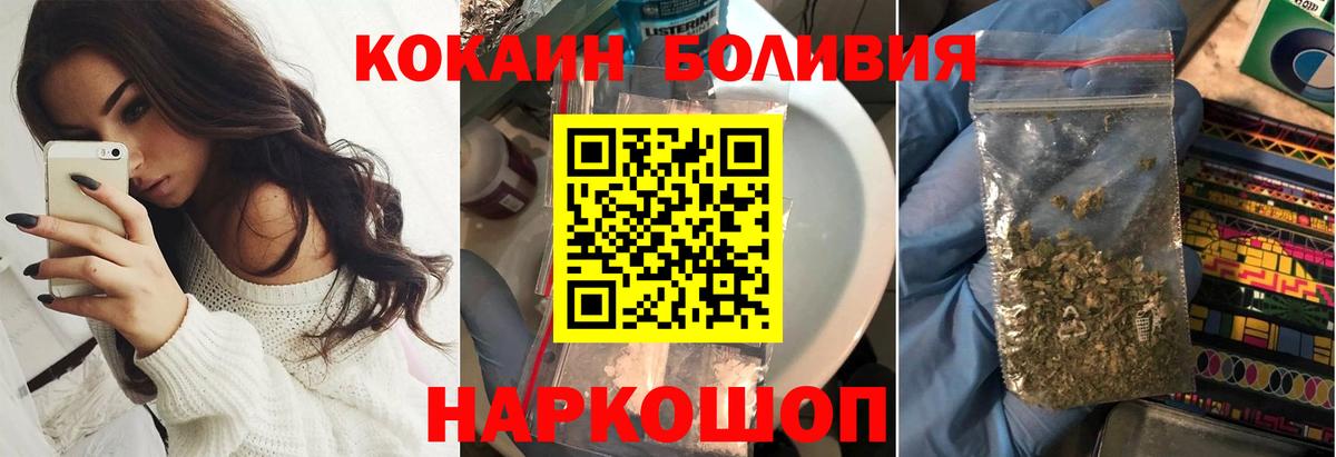 COCAIN Эквадор  Вход с VPN  Лабытнанги 