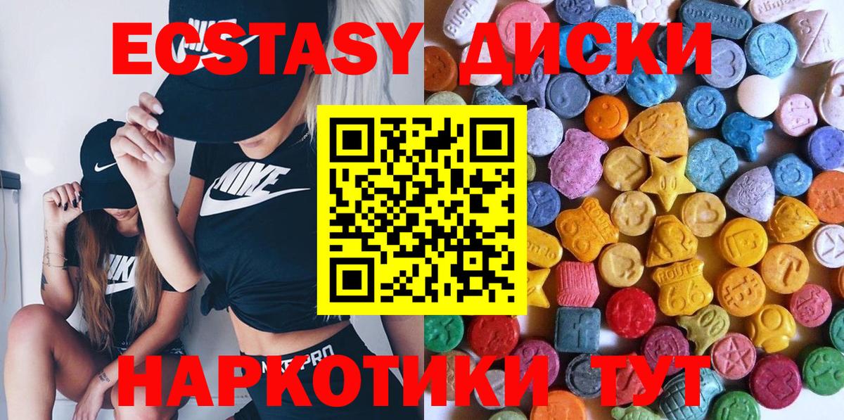 Ecstasy  ЭКСТАЗИ VHQ  Вход с VPN  Ecstasy louis Vuitton  Лабытнанги 