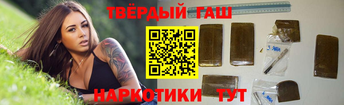 ГАШ гашик Лабытнанги