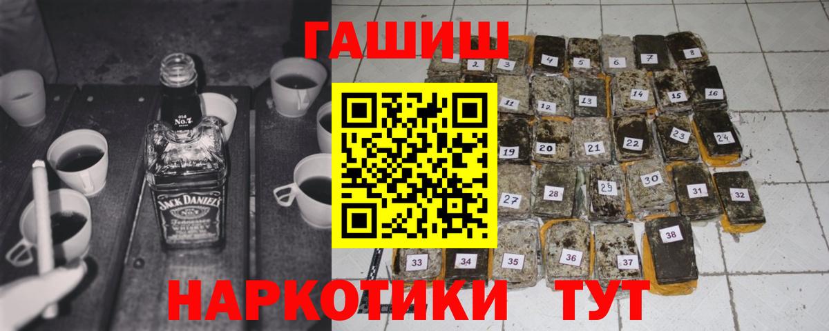 Лабытнанги  ГАШ хэш  Вход с VPN  ГАШ 40% ТГК 