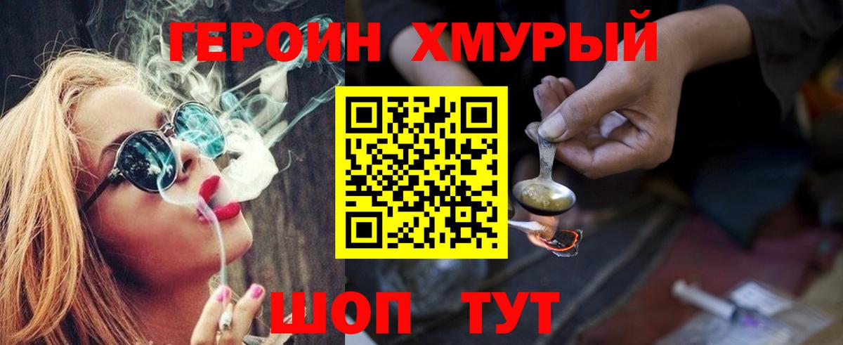 ГЕРОИН афганец Лабытнанги