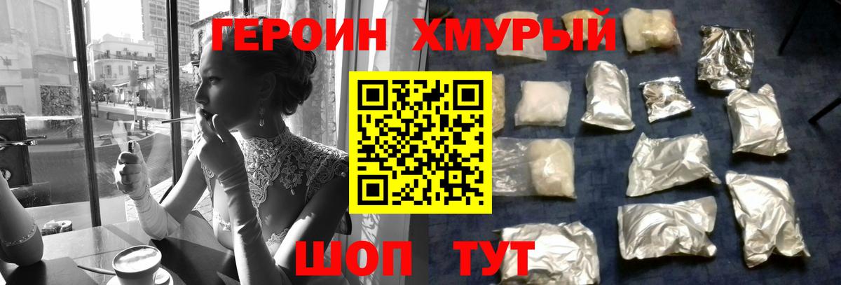 Лабытнанги  ГЕРОИН белый  Вход с VPN 