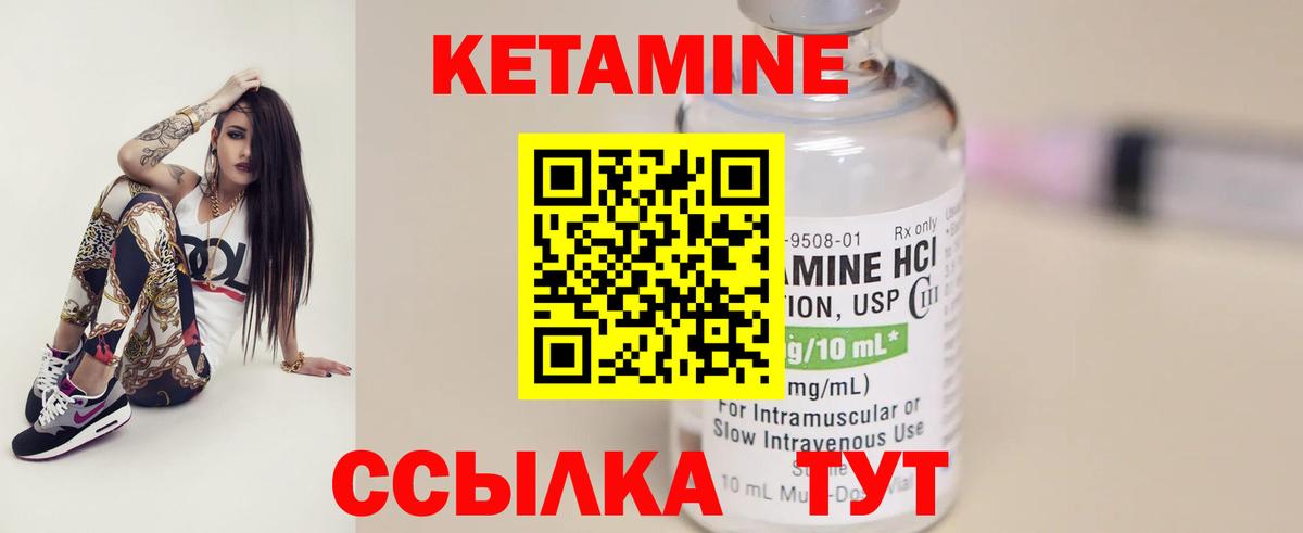 Кетамин VHQ  КЕТАМИН VHQ  МЕГА tor  Вход с VPN  Лабытнанги 