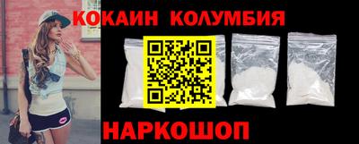 кокаин премиум Изобильный