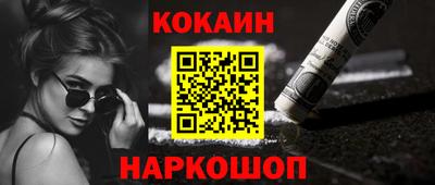 кокаин премиум Изобильный