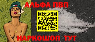 альфа пвп Ирбит