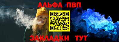 альфа пвп Ирбит