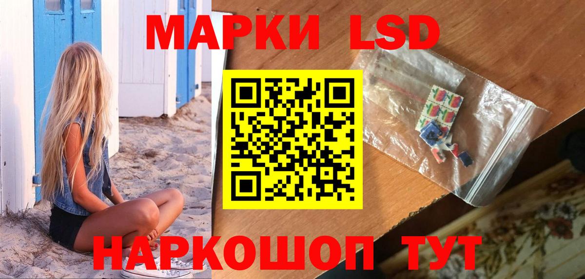 Лсд 25 экстази кислота Лабытнанги
