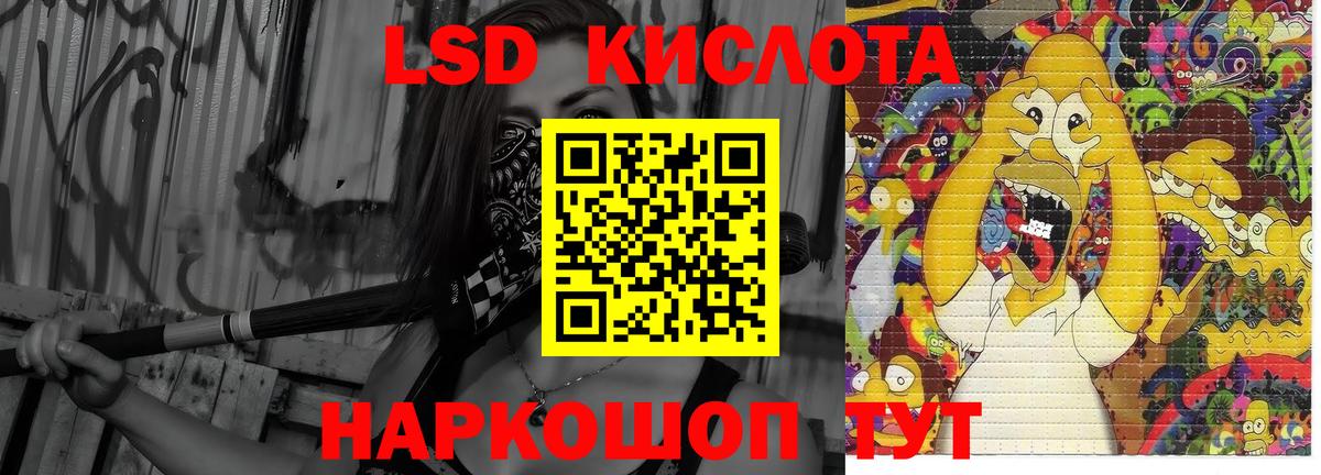ЛСД экстази ecstasy  LSD-25 экстази ecstasy  Вход с VPN  Лабытнанги 
