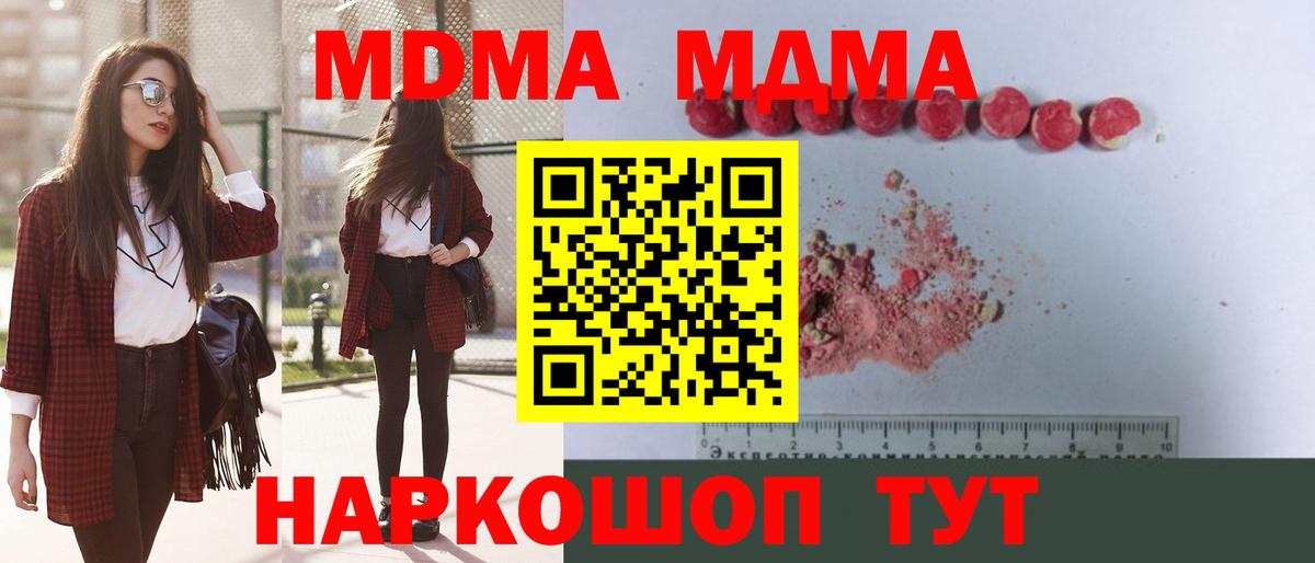 Лабытнанги  МДМА  Вход с VPN  MDMA VHQ 