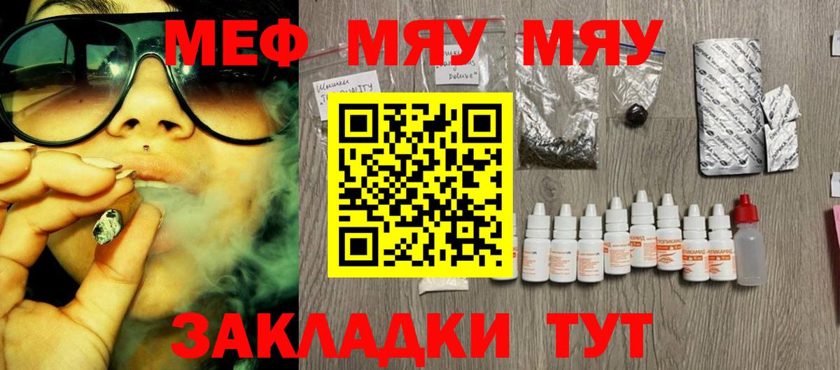 МЕФ мука Лабытнанги