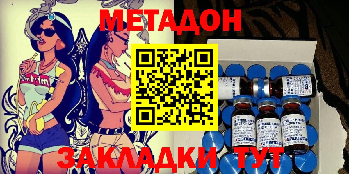 МЕТАДОН белоснежный Лабытнанги