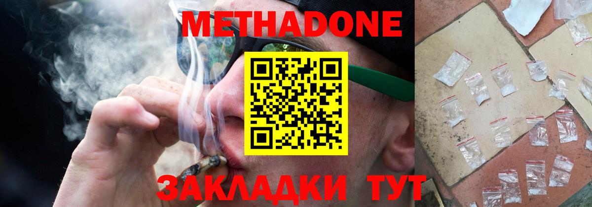 МЕТАДОН кристалл  Метадон белоснежный  Вход с VPN  Лабытнанги 