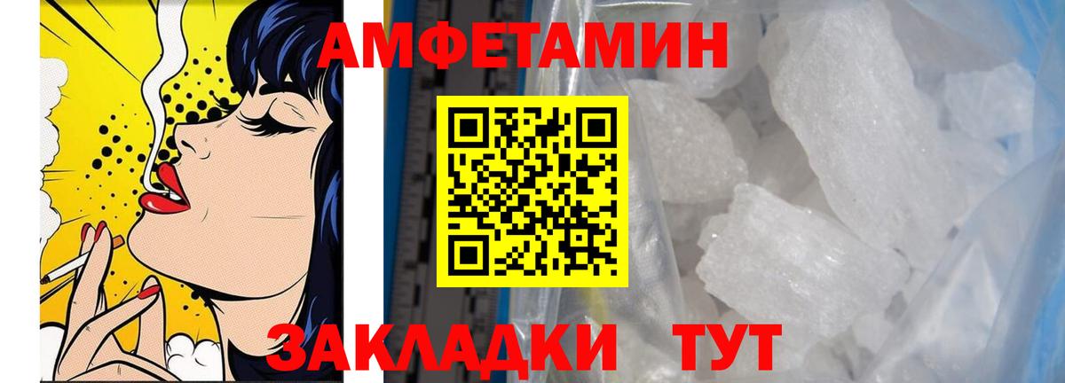 МЕТАМФЕТАМИН кристалл Лабытнанги
