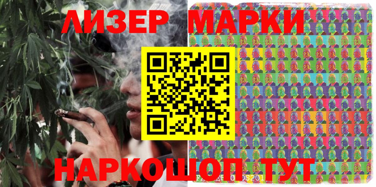 Марки NBOMe 1500мкг Лабытнанги