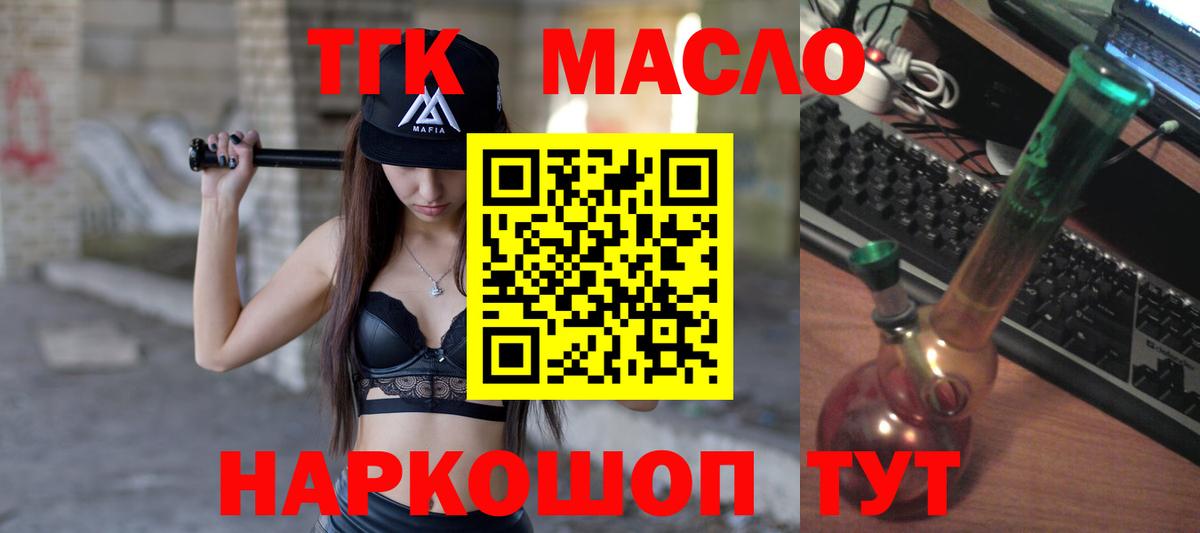 Лабытнанги  ТГК концентрат  Вход с VPN  ТГК вейп с тгк 