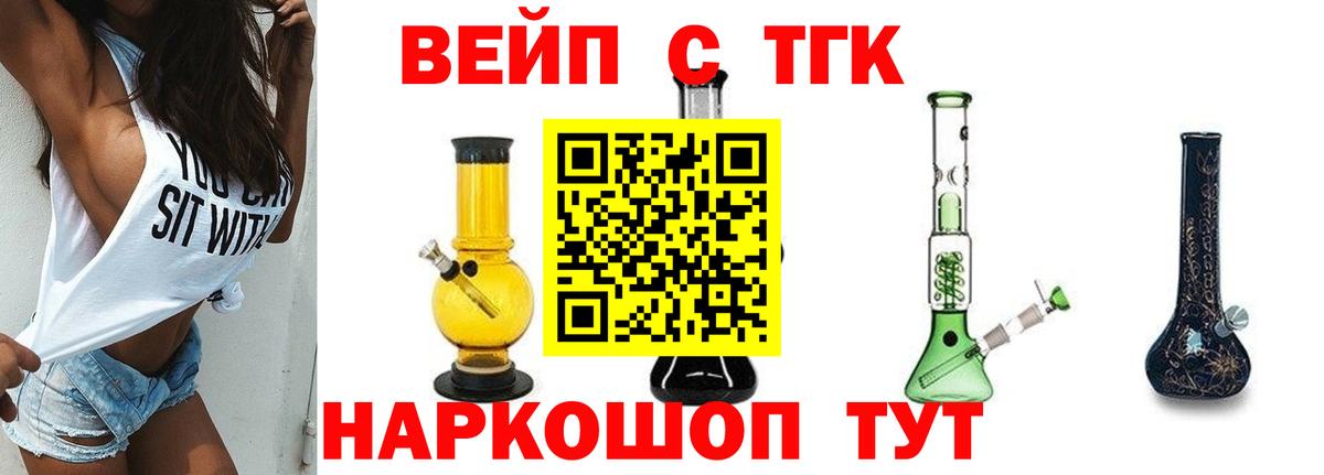 Дистиллят ТГК концентрат Лабытнанги